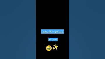 #explore #quran #قرآن #سورة_الكهف #اسلام_صبحي #اكسبلور #قران_كريم #اكسبلور_explore #explorepage #