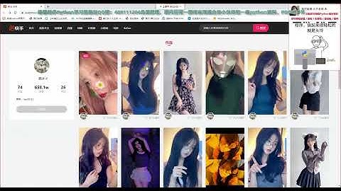 用Python爬取快手上好看的小姐姐教程