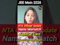 NTA Official Update Reply ✅ Name &amp; DOB Mismatch Issue | JEE Main 2026 Registration | #jeemain2026