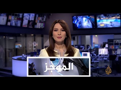 موجز الأخبار - الواحدة ظهرا  09/07/2017
