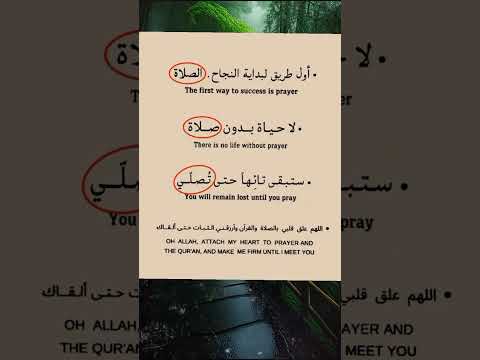 عبارات عن الصلاة