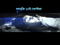 Official Trailer Megher Meye Upcoming Bengali Movie | Release On 18th September