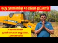 40 ஏக்கர் ஒரு நாளைக்கு அறுவடை பண்ணலாம் | New Holland Combine Harvester | Tractor ulagam 