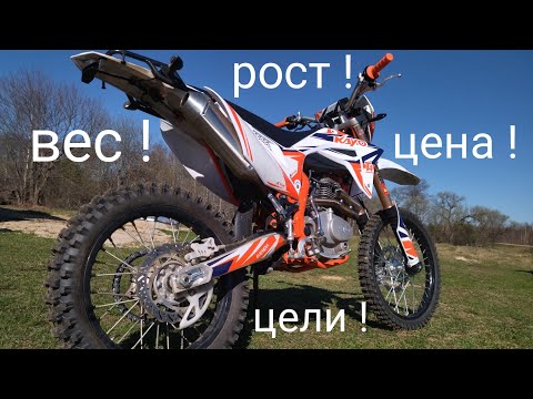 KAYO T4,,,и как правильно выбрать кросс-эндуро !!!