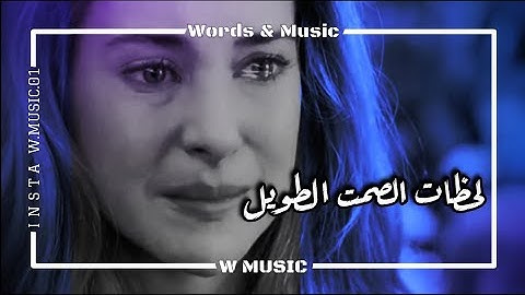 لا بأس إن بكينا - بقلم: سَارا بنت محمد - حالات وتس اب حزينة "💔!" | #كلمات_موسيقى | لحن الوداع [HD]