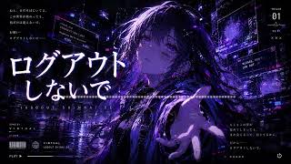 ログアウトしないで (Logout Shinai de) | Nova Resonance screenshot 2