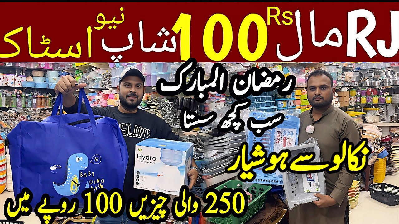 100Rs Shop Rj mall Karachi | smart gadgets | kitchen items | household goods | melamine crockery