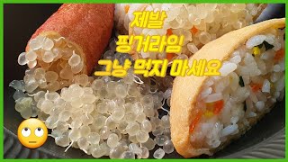 열대과일 핑거라임(finger lime)/ 요플레+핑거라임=맛짱^^/핑거라임 과 유부초밥의 만남