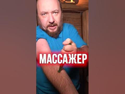 Нефритовый стержень для массажа - YouTube