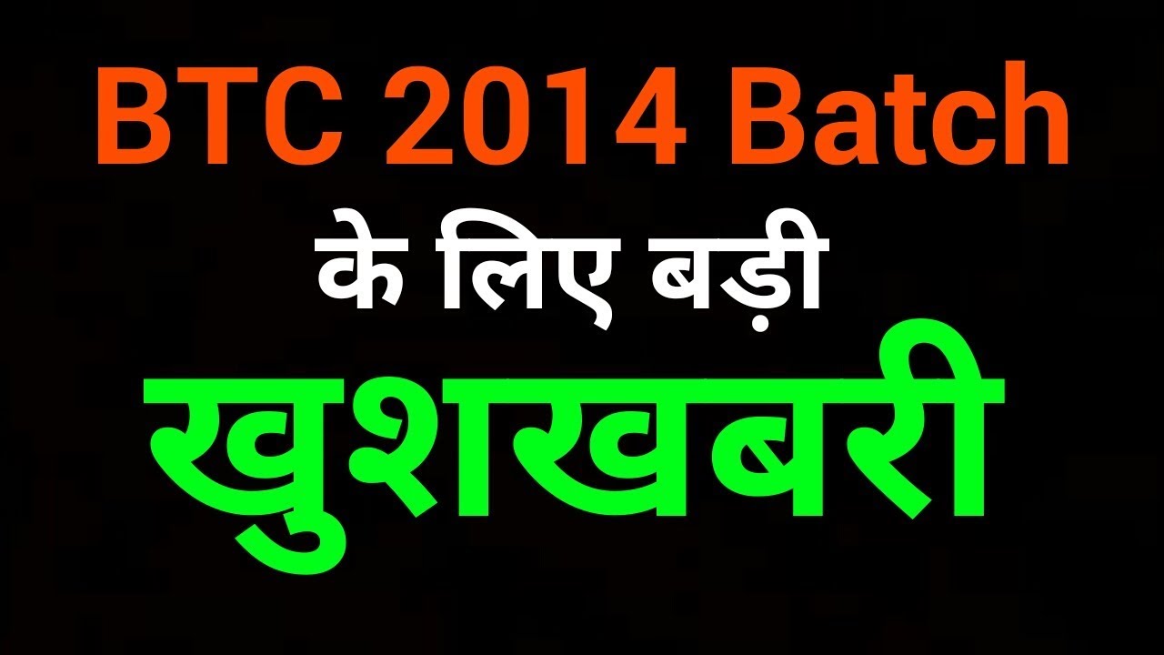 btc latest news hindi