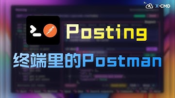 📥 posting - 还在用 Postman？试试 Posting，键盘党的 API 调试利器