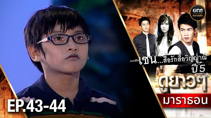 #เซนสื่อรักสื่อวิญญาณ ปี 5 มาราธอน Ep.43-44 (Full Ep) | 15 มิ.ย. 68 | #oneคลาสสิก