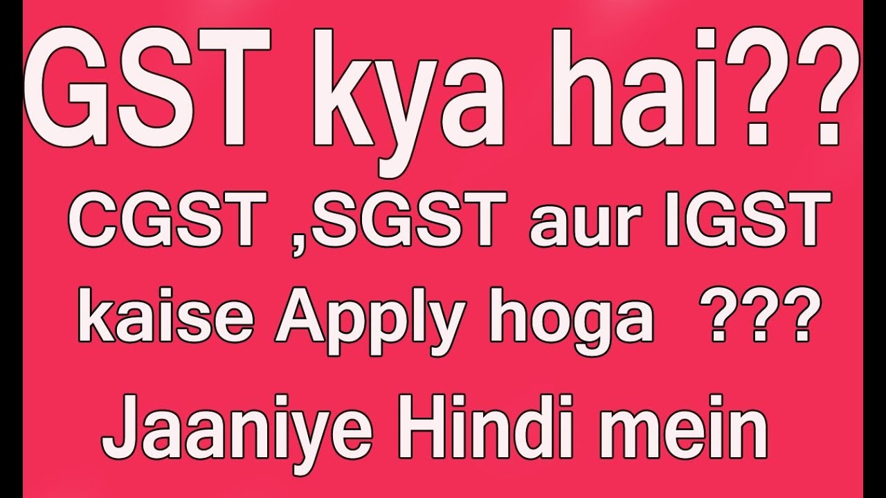 GST CGST SGST Aur IGST Kya Hai Basic Flow Of GST Explained In gst-cgst-sgst-aur-igst-kya-hai-basic-flow-of-gst-explained-in