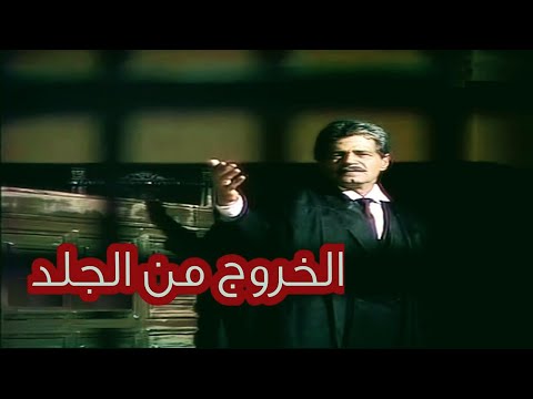 السهرة الدرامية  - الخروج من الجلد - جلاد دنشواى "إبراهيم الهلباوي" - صلاح قابيل - الجزء الثانى