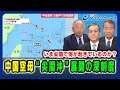 【いま尖閣で何が起きているのか?】中国空母“尖閣沖”展開の深刻度 河野克俊×岩田清文×杉山良行 2025/5/29放送<前編>