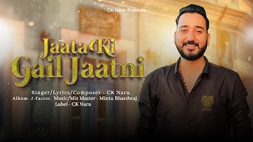Jaata Ki Gail Jaatni | CK Nara | Mintu Bhardwaj | Haryanvi Song 2023 | Jaat Song | ck nara song