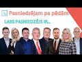 Kāds ir labs pasniedzējs?  video sērijā &quot;Pasniedzējam pa pēdām&quot;