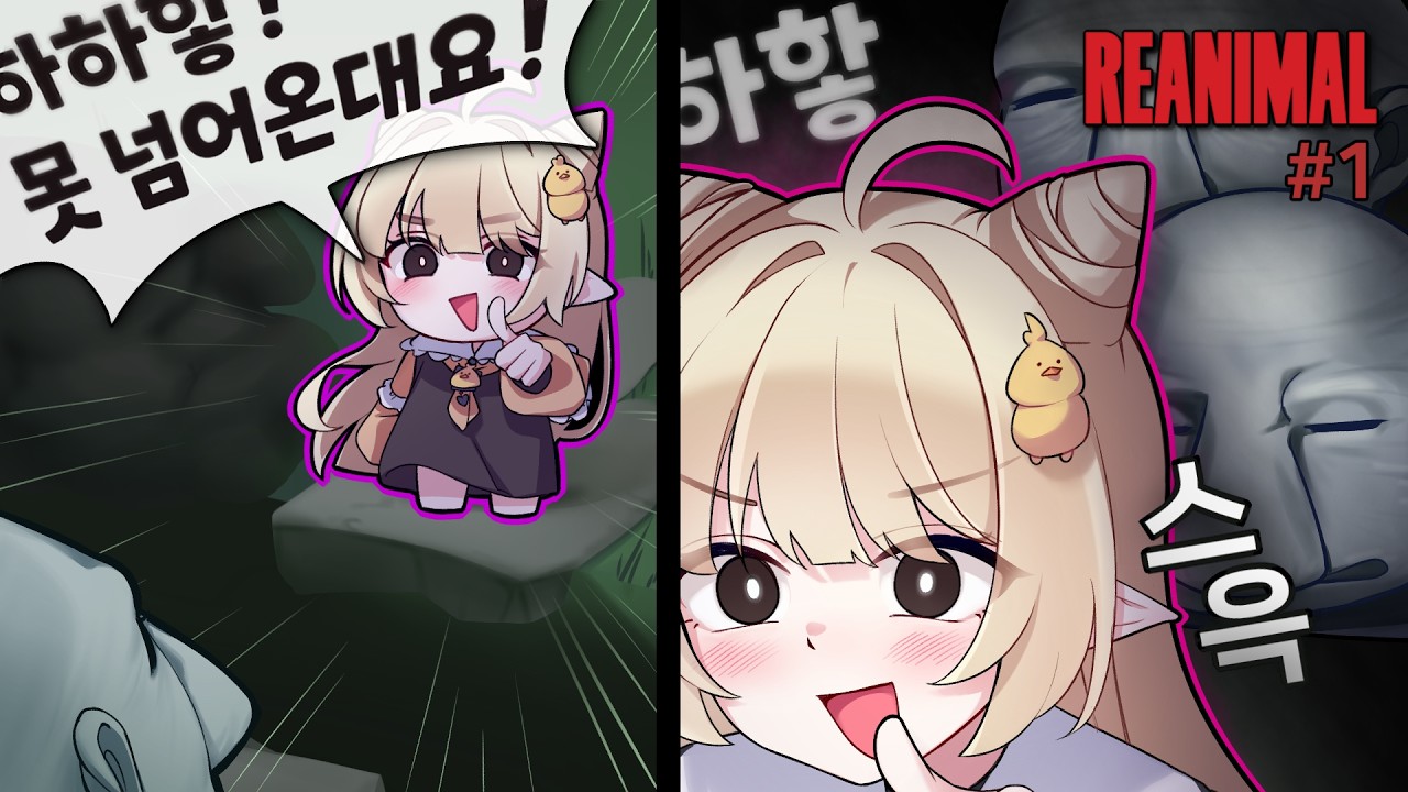 탭댄스 추다가 죽는다니깐요 순망님... 리나메 제작진들이 만든 REANIMAL #1