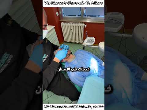 افضل دكتور اسنان في ميلانو وايطاليا مين هوا الدكتور هاني قدري