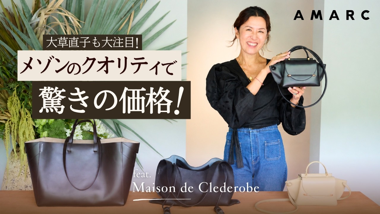 Good news for those struggling to find the bag] Naoko explores the