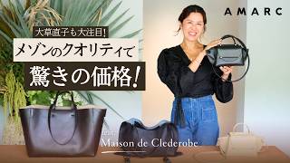 [Good news for those struggling to find the bag] Naoko explores the appeal of a new bag brand. screenshot 3