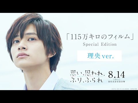 浜辺美波 思い、思われ、ふり、ふられ CM スチル画像。CM動画を再生できます。 浜辺美波 思い、思われ、ふり、ふられ CM スチル画像。CM動画を再生できます。