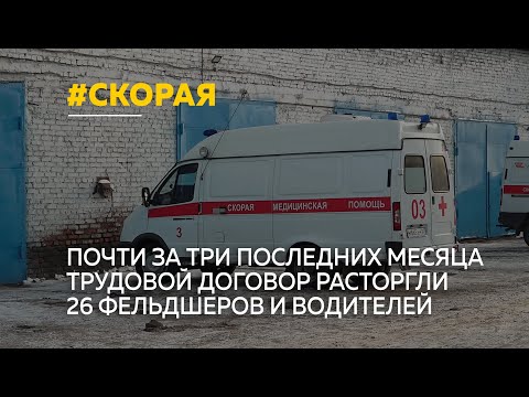 Ситуацией с работниками скорой помощи Рубцовска озадачилось министерство здравоохранения края