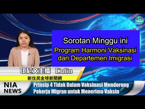 Trong tuần này, Thời báo Di dân mới toàn cầu đã chọn lọc 4 tin tức nổi bật và liên quan đến di dân mới. (Nguồn ảnh: trích dẫn từ Bản tin thời sự tiếng Việt – Thời báo di dân mới toàn cầu )