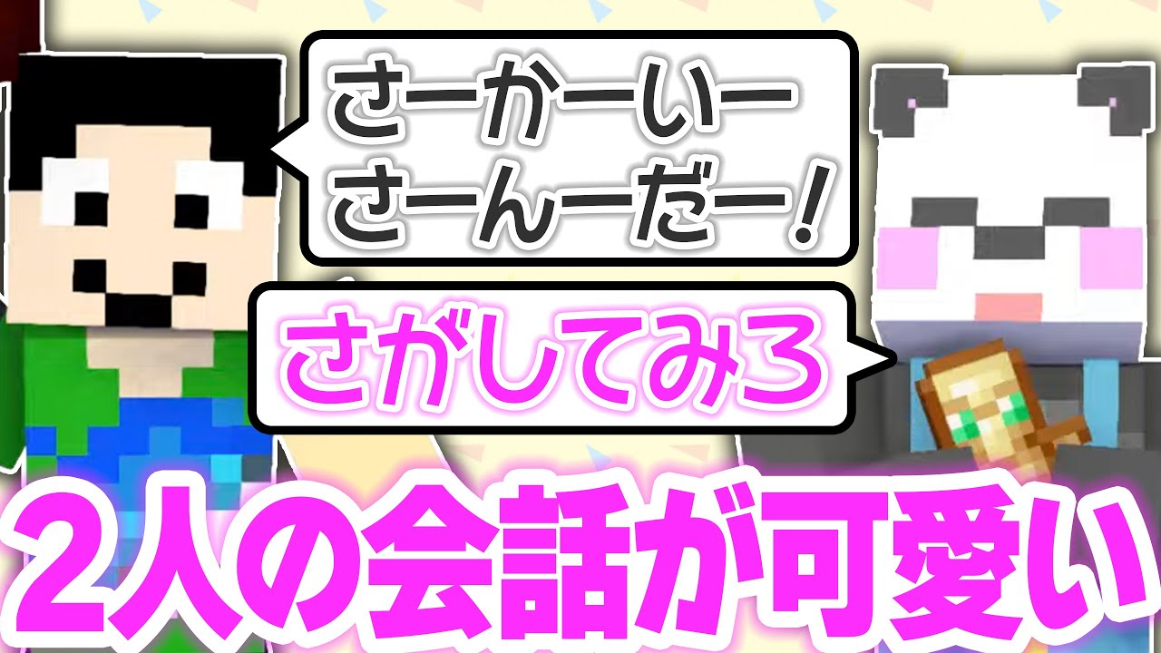 【アツクラ】さかいさんだーさんとまぐにぃさんの可愛い会話がこちら【切り抜き】