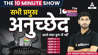 Important Articles of Indian Constitution | SSC MTS, SSC GD | 10 Minute Show by Ashutosh Tripathi