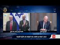 الصحفي حسين عبد الغني : خطاب ترامب لم يذكر كلمة الدولة الفلسطينية خلال حديثه
