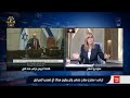 الصحفي حسين عبد الغني : خطاب ترامب لم يذكر كلمة الدولة الفلسطينية خلال حديثه