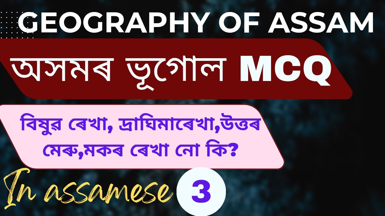 Assam Geography MCQ For ADRE 3.0 Assam Police SI Forester Grade 1 Assistant Jailor @Silentstudyne