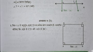 समान्तर रेखाएं कक्षा 8 प्रश्नावली 9B यूपी बोर्ड | class 8th maths exercise 9B up board