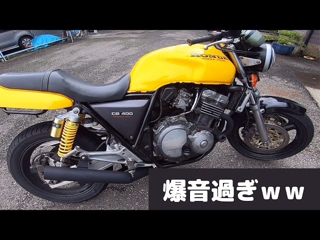 NC31】MADMAXのショート管付けてみた【爆音】 - YouTube