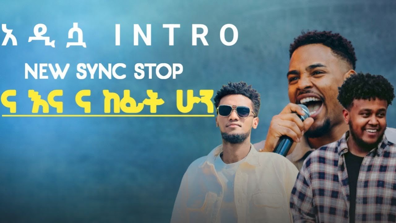 አዲሷ INTRO ሁላችሁም ስሯት||yidnkachew teka na na@BETHELTVCHANNEL 