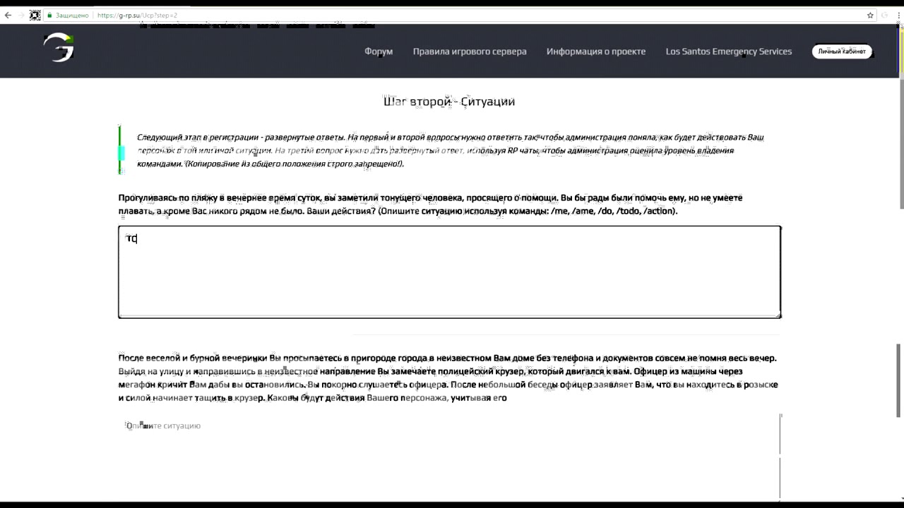 Ответы гамбит. Gambit Rp ответы на тест. Квента гамбит РП. Квента персонажа гамбит РП. Квента для девушки гамбит РП.