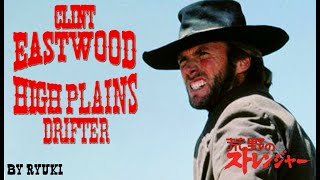 High Plains Drifter / 荒野のストレンジャー (covered by RYUKI)