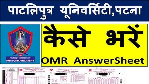 How to fill Patliputra University_PPUP OMR AnswerSheet  #3in1store कैसे भरें ppup omr Sheet UG/PG