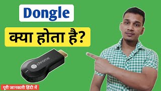 डोंगल क्या होता है | What is Dongle in Hindi | How Dongle works screenshot 2