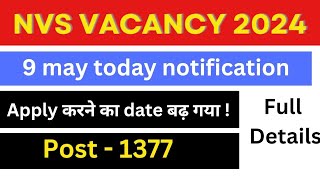 NVS non teaching recruitment 2024 | NVS recruitment 2024 non teaching | NVS latest notification