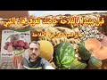Important Information For Anyone Practicing Agriculture Before You Start Farming You Need To Kn 