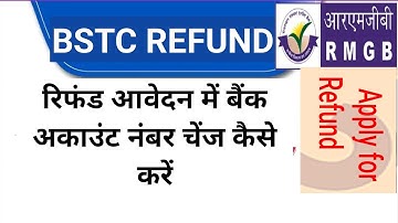 BSTC refund 2025 mein bank account change kaise karen, how to apply BSTC refund form , BSTC refund