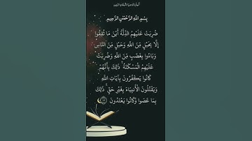 استمع وأقرأ القرآن لتفوز بالحسنات 📖🌿آيات من سورة: آل عمران القارئ: فارس عباد #قران #كريم #تدبر
