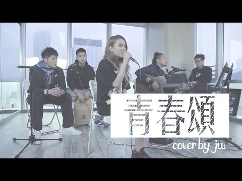青春頌 - 許廷鏗 - Cover By JW 王灝兒 x 甲一籃球員 #EP1