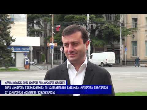 როდის გაიხსნება შიდა ქართლში ღია აგრარული ბაზრები?!