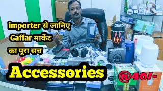 यहां से खरीदो|Mobile|Accesories|Power|Bank|Speaker|USB|Charger|Cheapest|Shop|Importer|Gaffar|Market