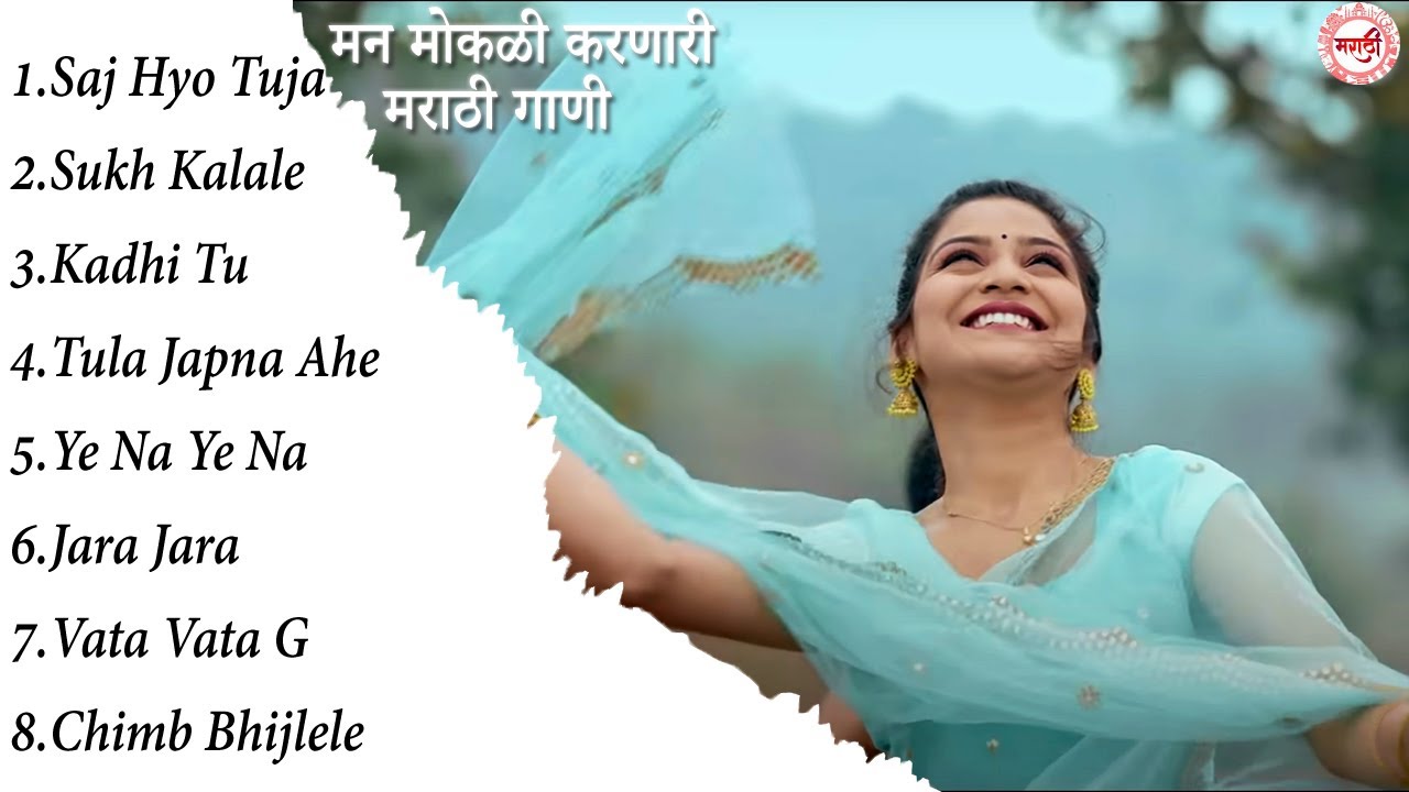      2023  Top Relaxable Songs Marathi Jukebox 2023  Assal Marathi Tadka 