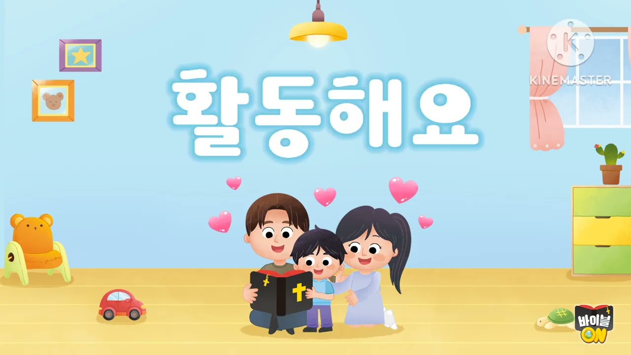 2026년 안산구로문교회 유치부가정예배 