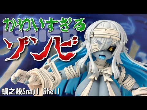 Snail Shell] My Otherworldly Adventure RPG-03 Zombie Grisa